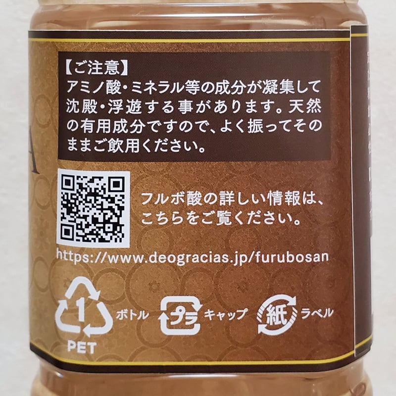 La GRACIA フルボ酸 500ml x 6本セット | デオグラシアス銀座 STORE
