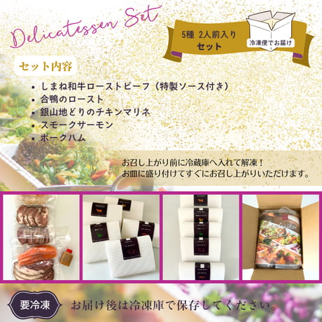 おうちでかんたん！洋食屋のおつまみセット2人前(オードブルセット)