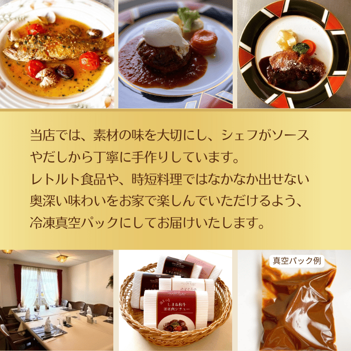 ビストロシェフが作る『ご褒美ディナーセット』2人前 | Bistro Velouté 