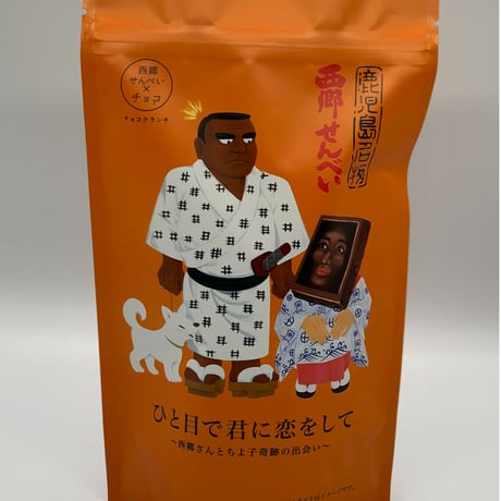 西郷どん | STORES