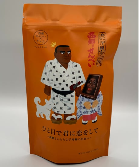 ひと目で君に恋をして