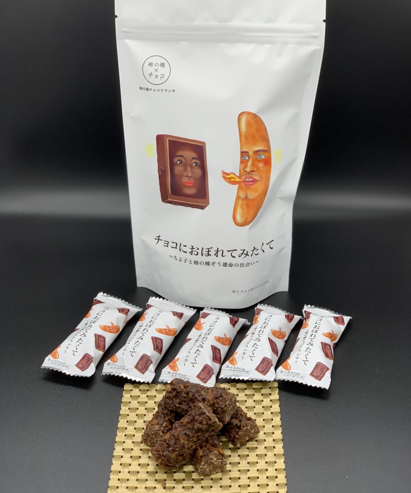 チョコおぼオールスターズ 4種セット | お菓子工房CHALEUR online