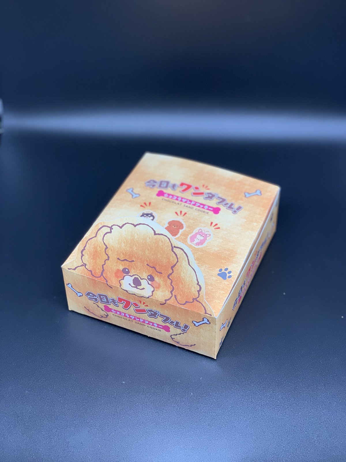 今日もワンダフル！トイプードル | お菓子工房CHALEUR online