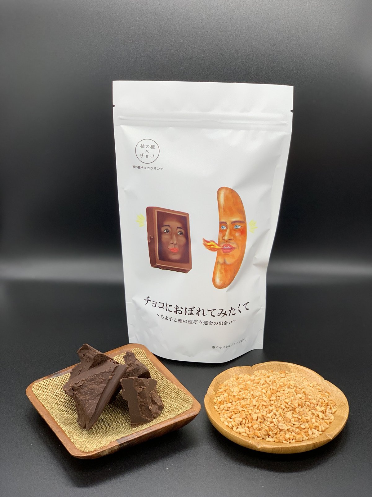 チョコにおぼれてみたくてお買い得5袋セット | お菓子工房CHALEUR online