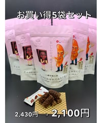八幡屋礒五郎ｘチョコにおぼれてみたくてお買い得５袋セット