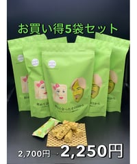 初めて会ったその日からお買い得５袋セット