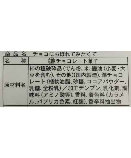 チョコにおぼれてみたくてお買い得５袋セット