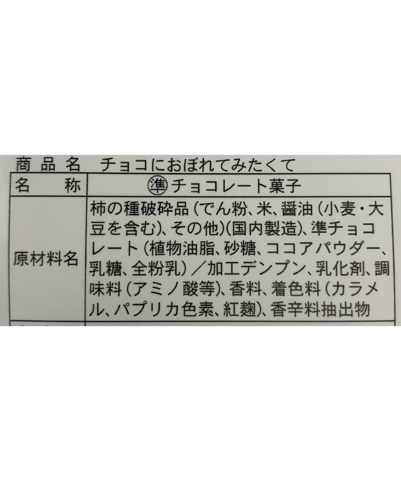 チョコにおぼれてみたくてお買い得5袋セット | お菓子工房CHALEUR online