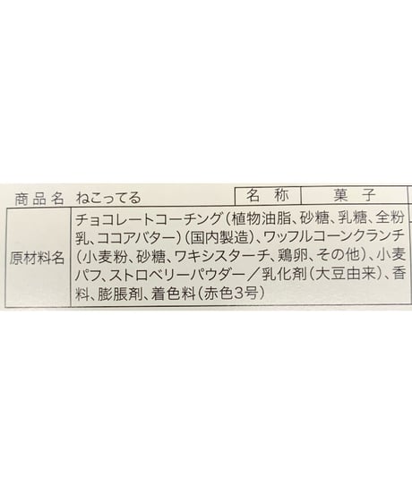 今日もねこってる４種セット