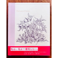 『The honey of flowers.』ノート
