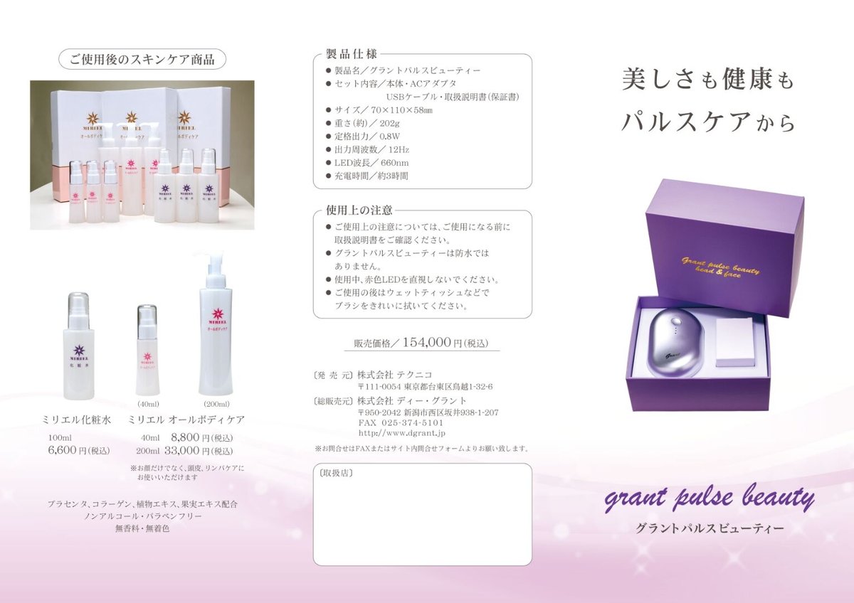 [家庭用美容機器]パルスビューティー パルス美容機器卸売メーカー & サプライヤー - Mismon
