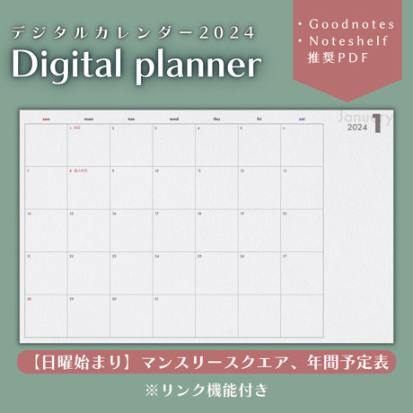 2024カレンダー | STORES