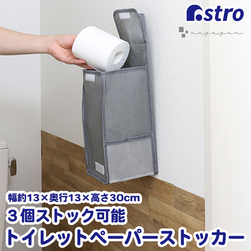 mayuyam トイレットペーパーストッカー 860-24 | キジと花