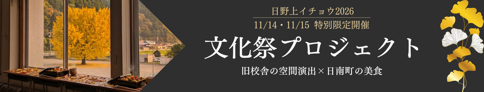 にちなんよりみちトラベル
