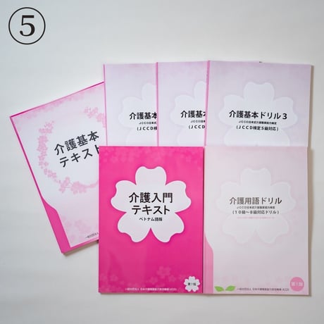 介護の教科書　セット 福祉教科書 介護福祉士 完全合格テキスト 2023年版（介護福祉士試験