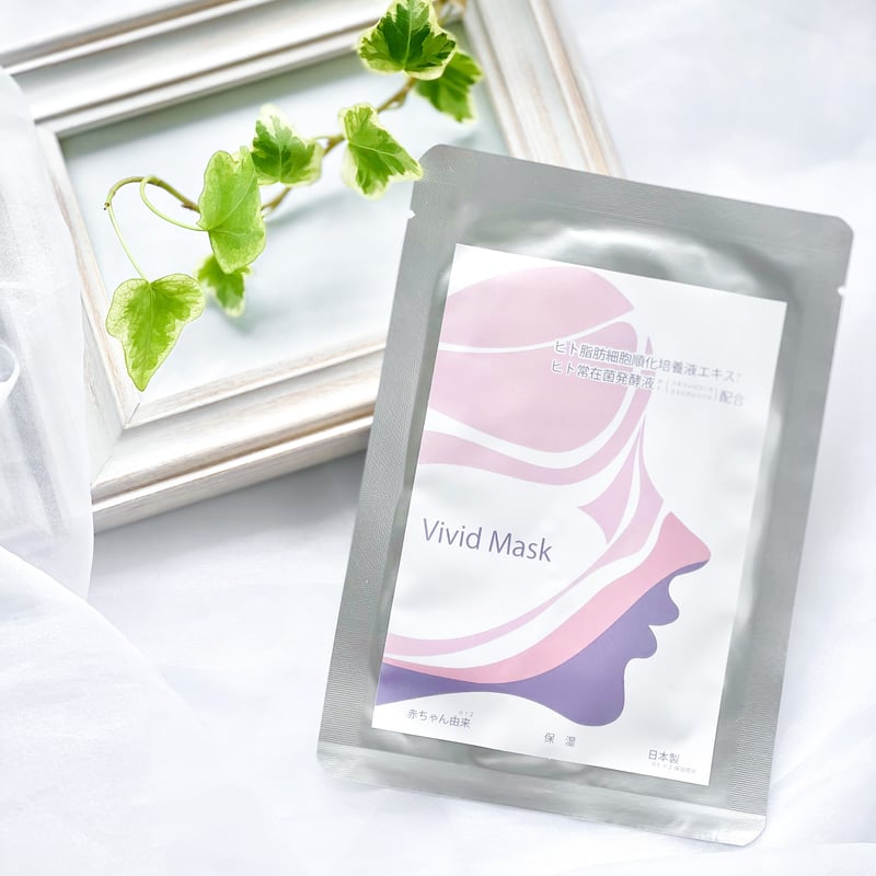 日本製 美容マスク パック TENS Beauty Mask 微弱電流 ケア手軽