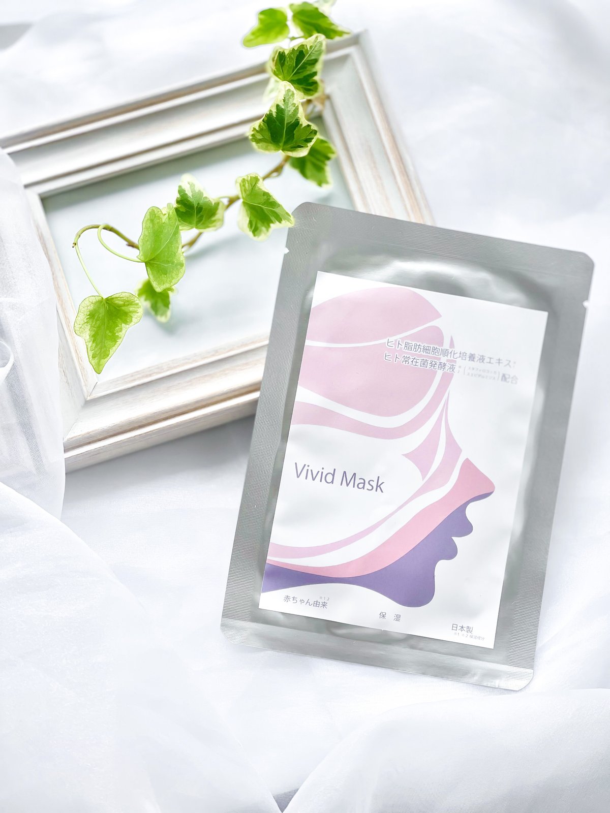 Vivid Mask 1箱5枚入り ※2箱までのご注文はこちら（価格は1箱当たりの