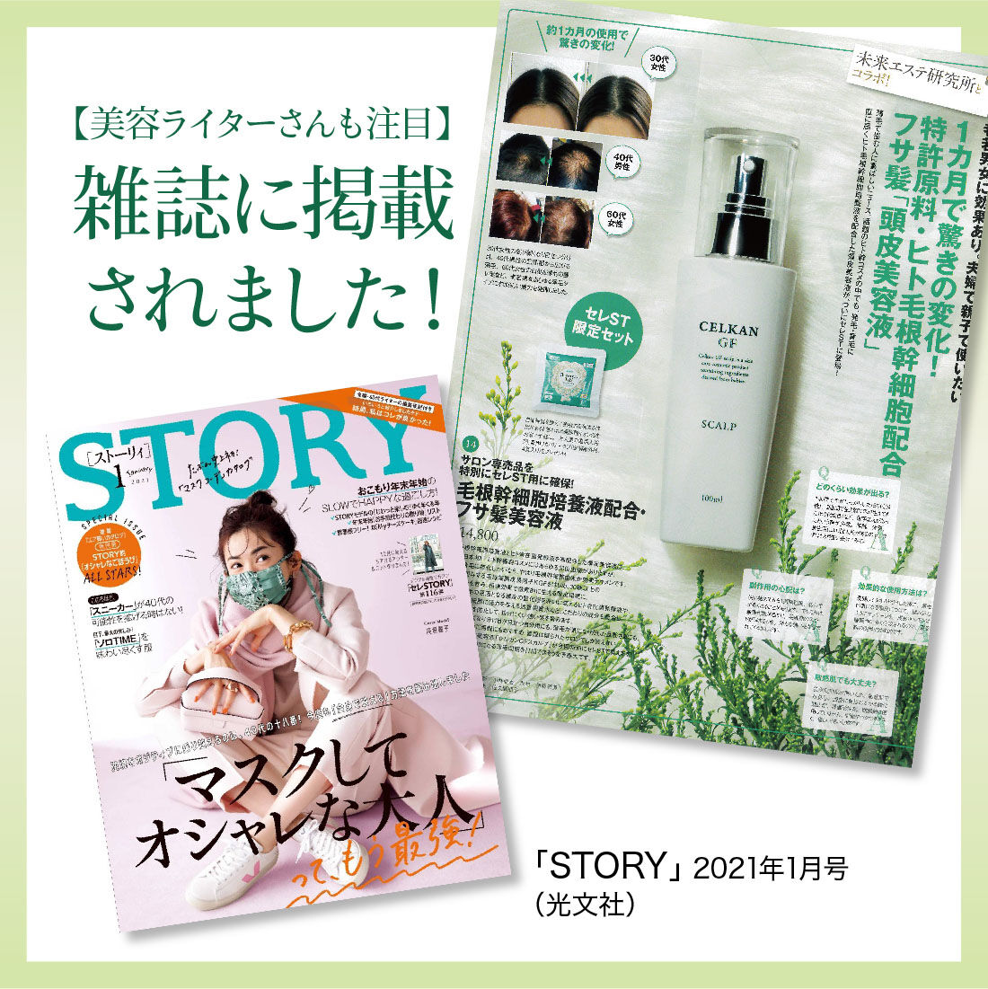 セルカン GF スカルプ 100ml | 未来エステ研究所