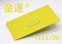 【YELLOW】デジタル名刺 UnitedCard