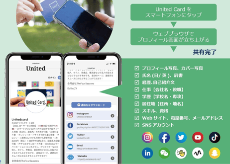 【PURPLE】デジタル名刺 UnitedCard