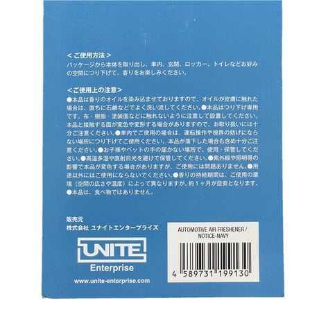 AUTOMOTIVE AIR FRESHENER　"NOTICE NAVY"