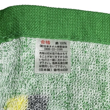 JAH TRIBE　"JAMAICA FLAG" TOWEL