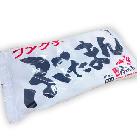 【肉汁餃子セット】肉汁餃子（12個)✕2袋・ フタクチぶたまん（10個)✕2袋