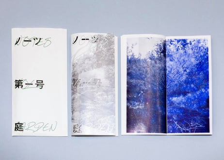 ノーツ 第一号 「庭」