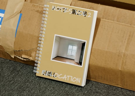 ノーツ 第二号 「引越し」