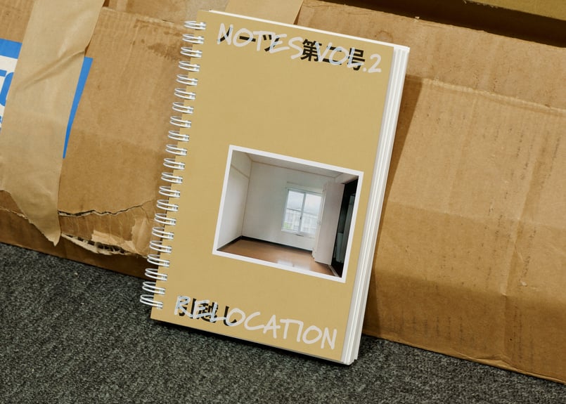 ノーツ 第二号 「引越し」 | NOTESEDITION