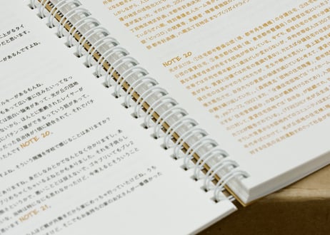 ノーツ 第二号 「引越し」