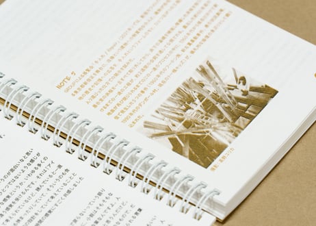 ノーツ 第二号 「引越し」