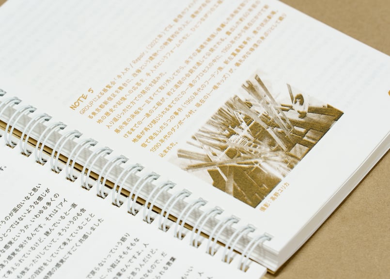 ノーツ 第二号 「引越し」 | NOTESEDITION