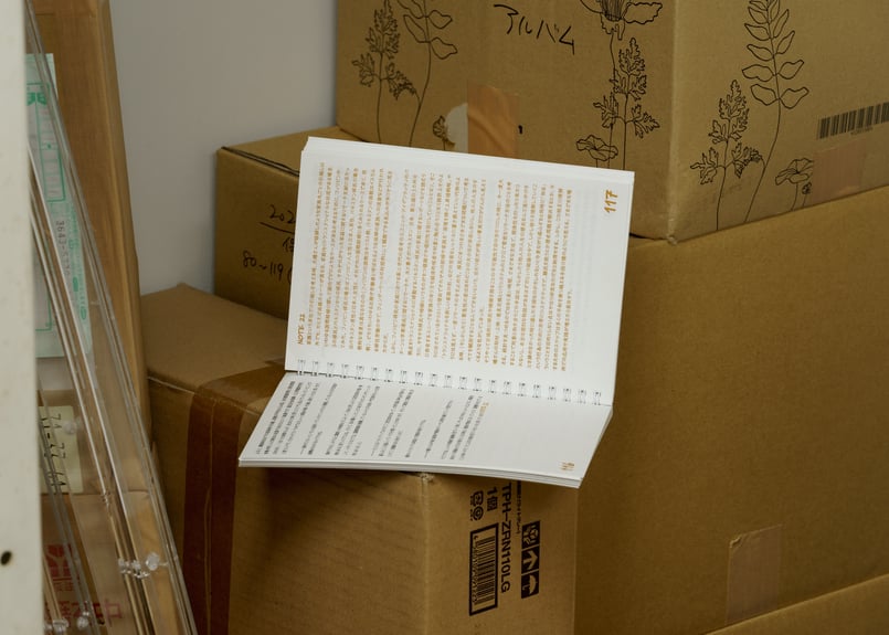 ノーツ 第二号 「引越し」 | NOTESEDITION