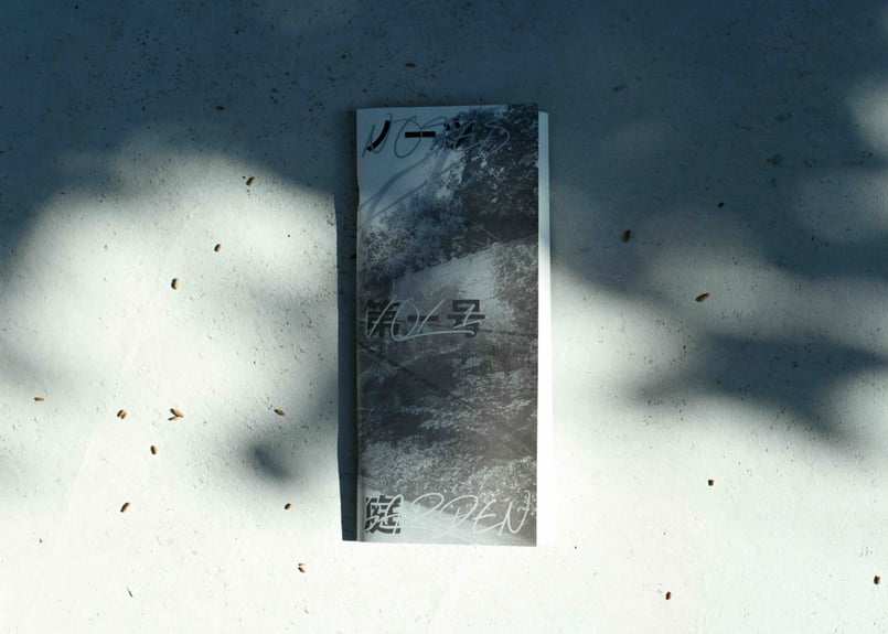 ノーツ 第一号 「庭」 第二版 | NOTESEDITION