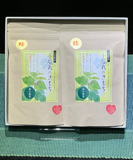 無農薬栽培 桑の葉マルベリーティー「小石丸のきもち」