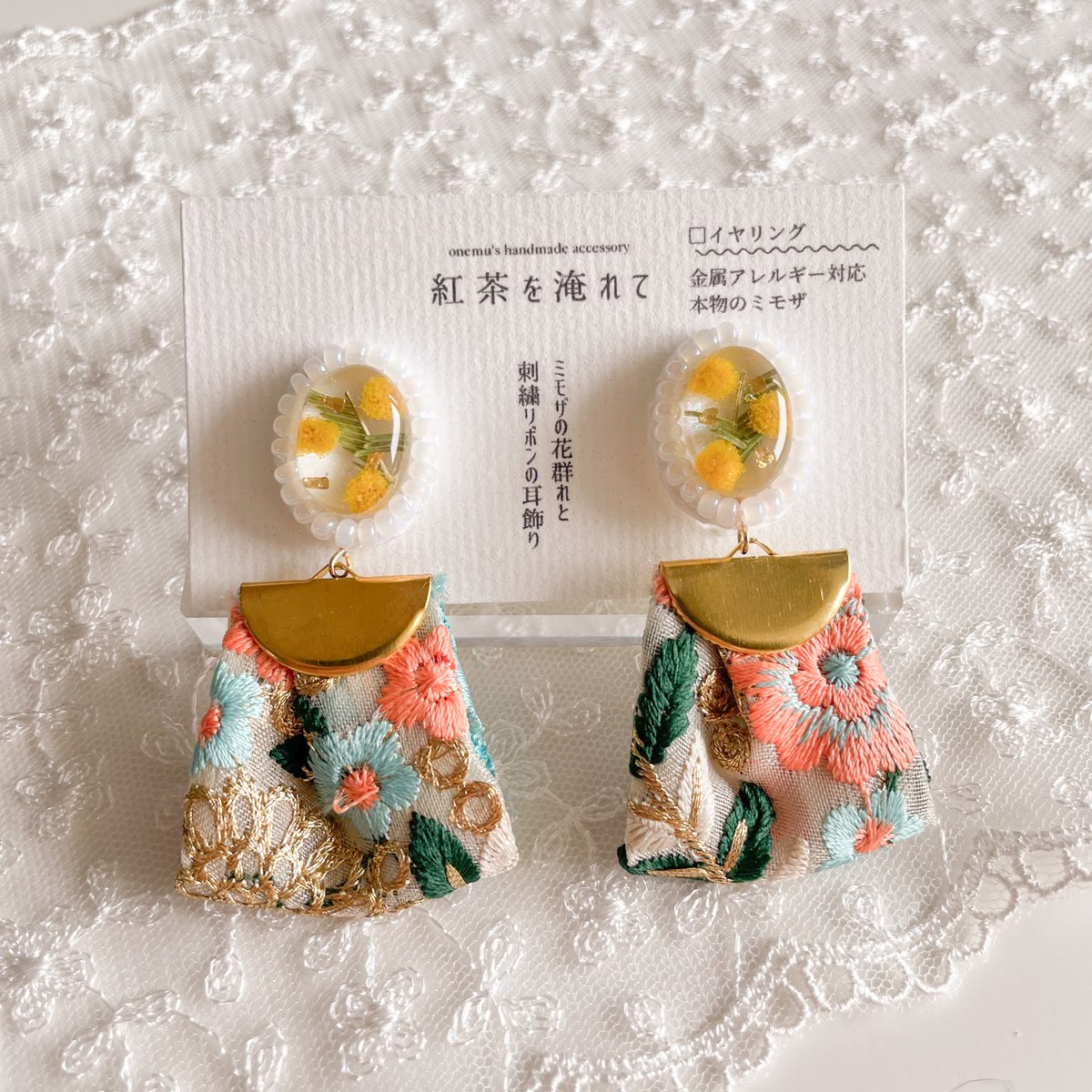 ミモザの花群れと刺繍リボンの耳飾り | ❦紅茶を淹れて❦