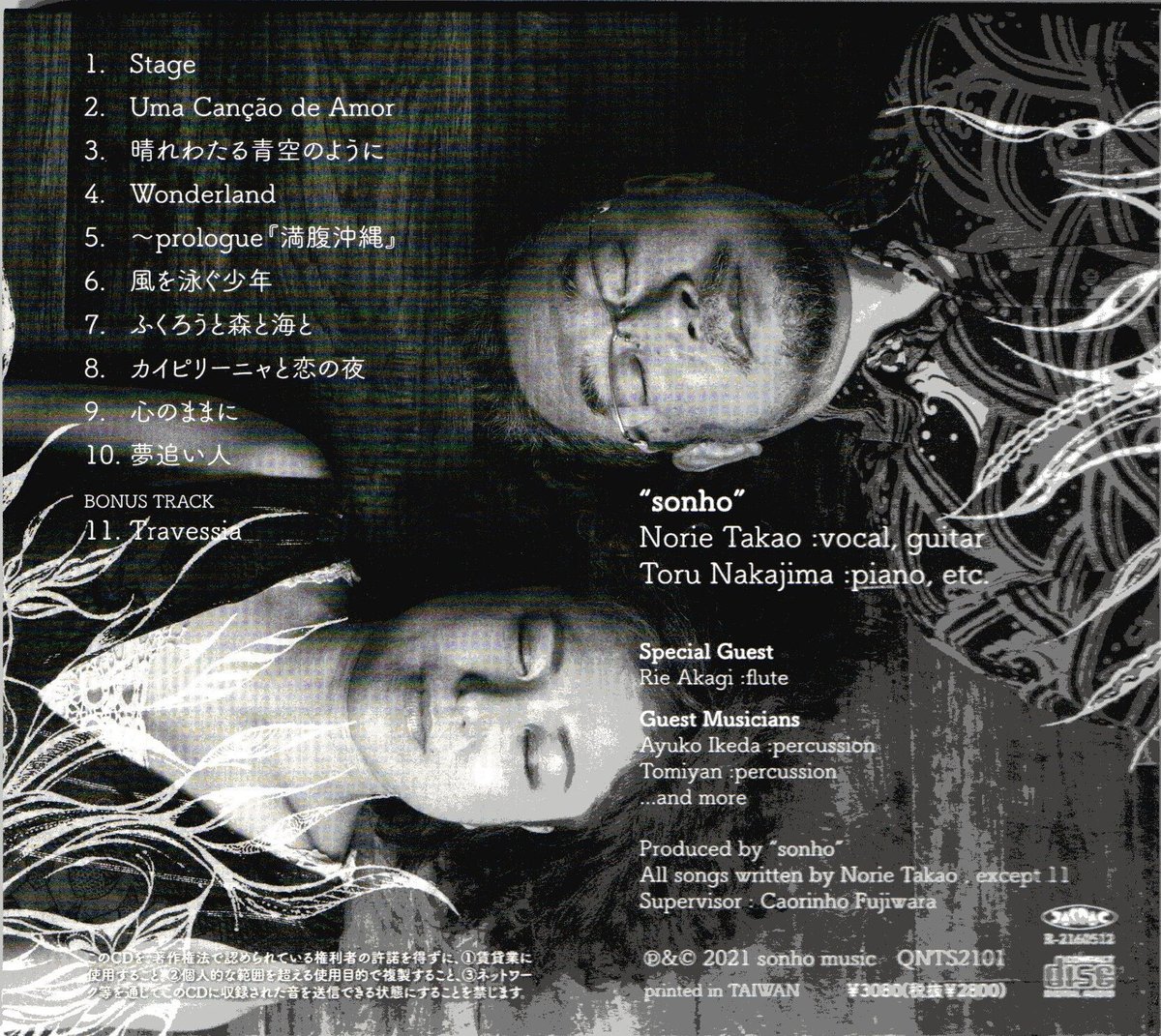 sonho 3rd アルバムCD『晴れわたる青空のように』【1~5枚 sonho 3rd アルバムCD『晴れわたる青空のように』【1~5枚