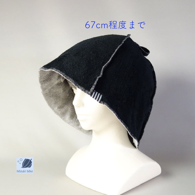 特大 サ道 シックな 黒×グレーのサウナハット リバーシブル | サウナ