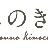 ほんのきもち