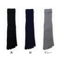 さらり上質。ビジネス対応五本指ソックス（25-27cm）