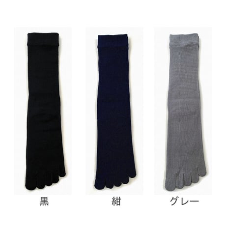 さらり上質。ビジネス対応五本指ソックス（25-27cm）