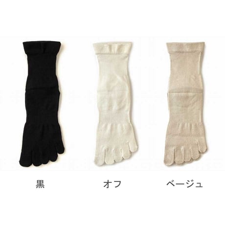 足元さらさら、天然シルクの心地よさ｜正絹五本指ソックス（22-25cm）