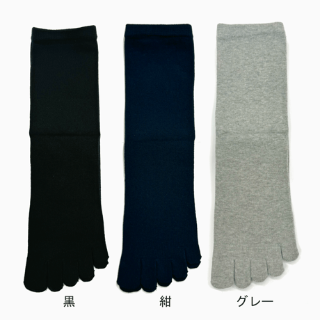 大きめサイズ 五本指ベーシックソックス（27-29cm）