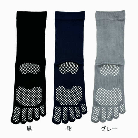 足元しっかり安定  スベリ止め付き五本指クルー丈ソックス（25-27cm）