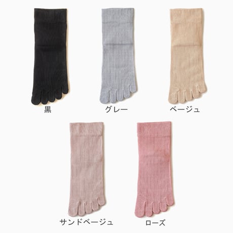 くちゴムなし 五本指クルー丈ソックス（22-25cm）