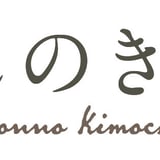 ほんのきもち