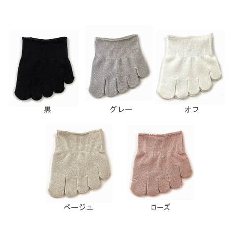 絹のやさしさ 五本指ハーフソックス（22-25cm）