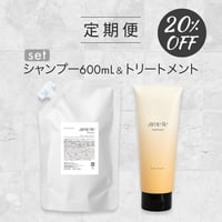【20％OFF定期便】シャンプーレフィル600mL & トリートメントセット