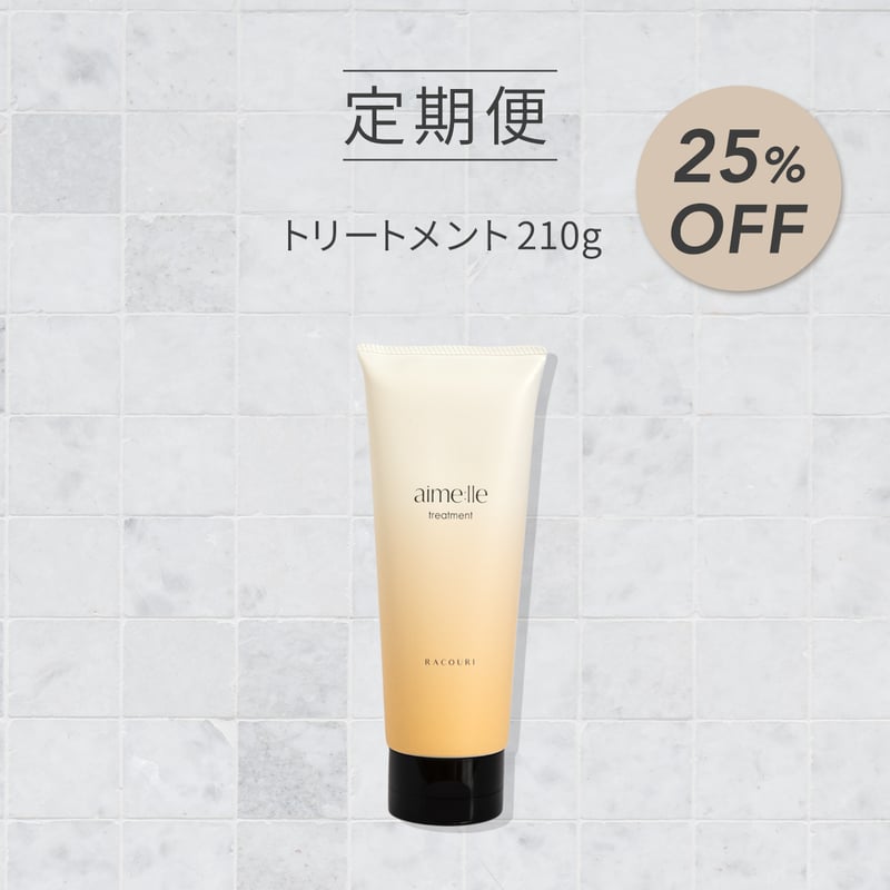 CATEGORY トリートメント | RACOURI OFFICIAL ONLINE SHOP